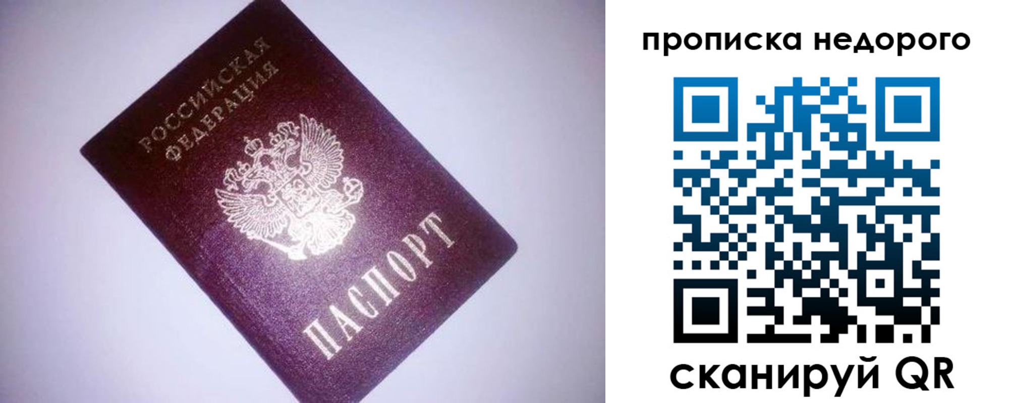 прописка для школы в Пущино
