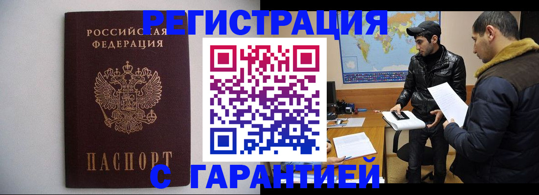 прописка ребенка в Пущино