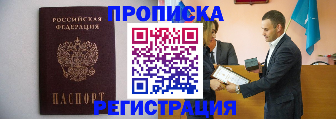 временная регистрация гарантия в Пущино