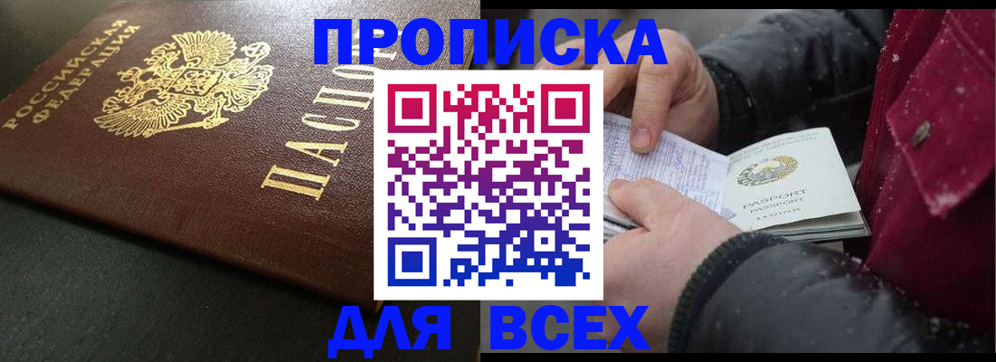 временная регистрация в квартире в Пущино