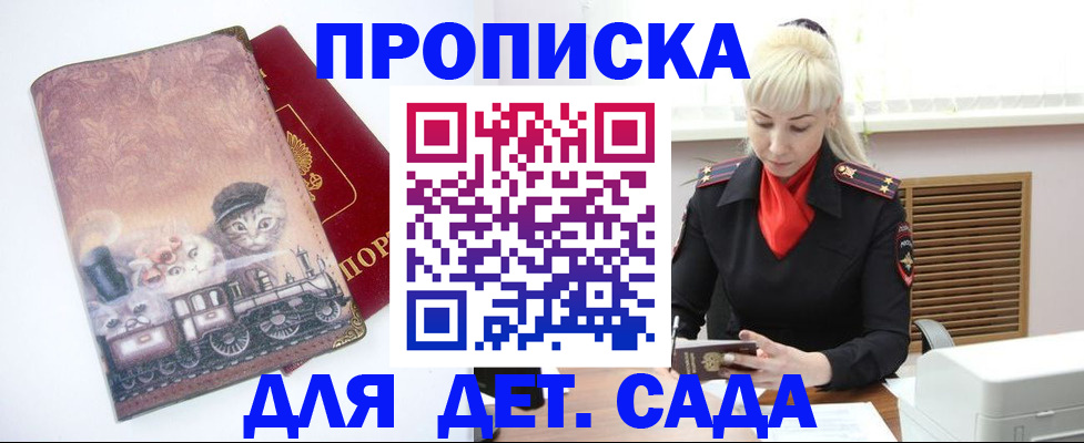 временная регистрация в квартире в Пущино