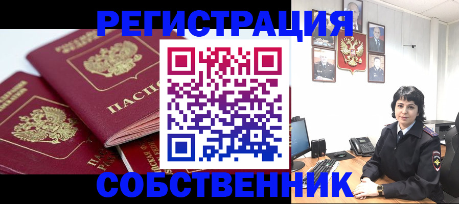 прописка иностранных граждан в Пущино