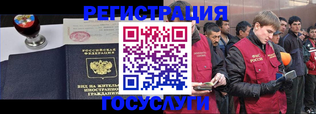 прописка иностранных граждан в Пущино