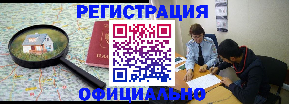 регистрация для школы в Пущино