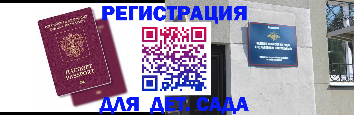 прописка гарантия в Пущино